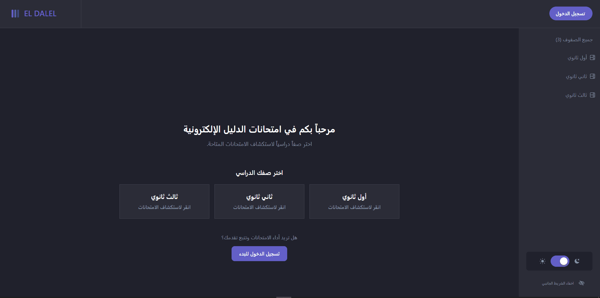 الدليل