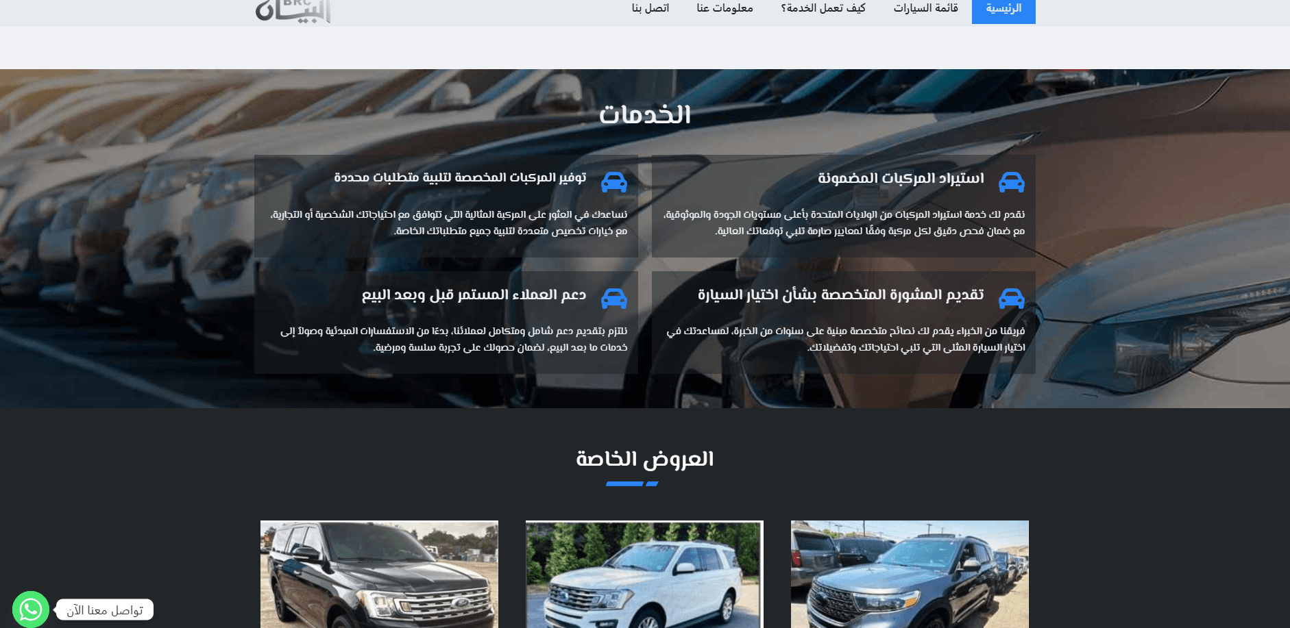 ما تقدّمه الورشة، ولماذا تُؤتمن عليه، والسيارات التي تعمل عليها.