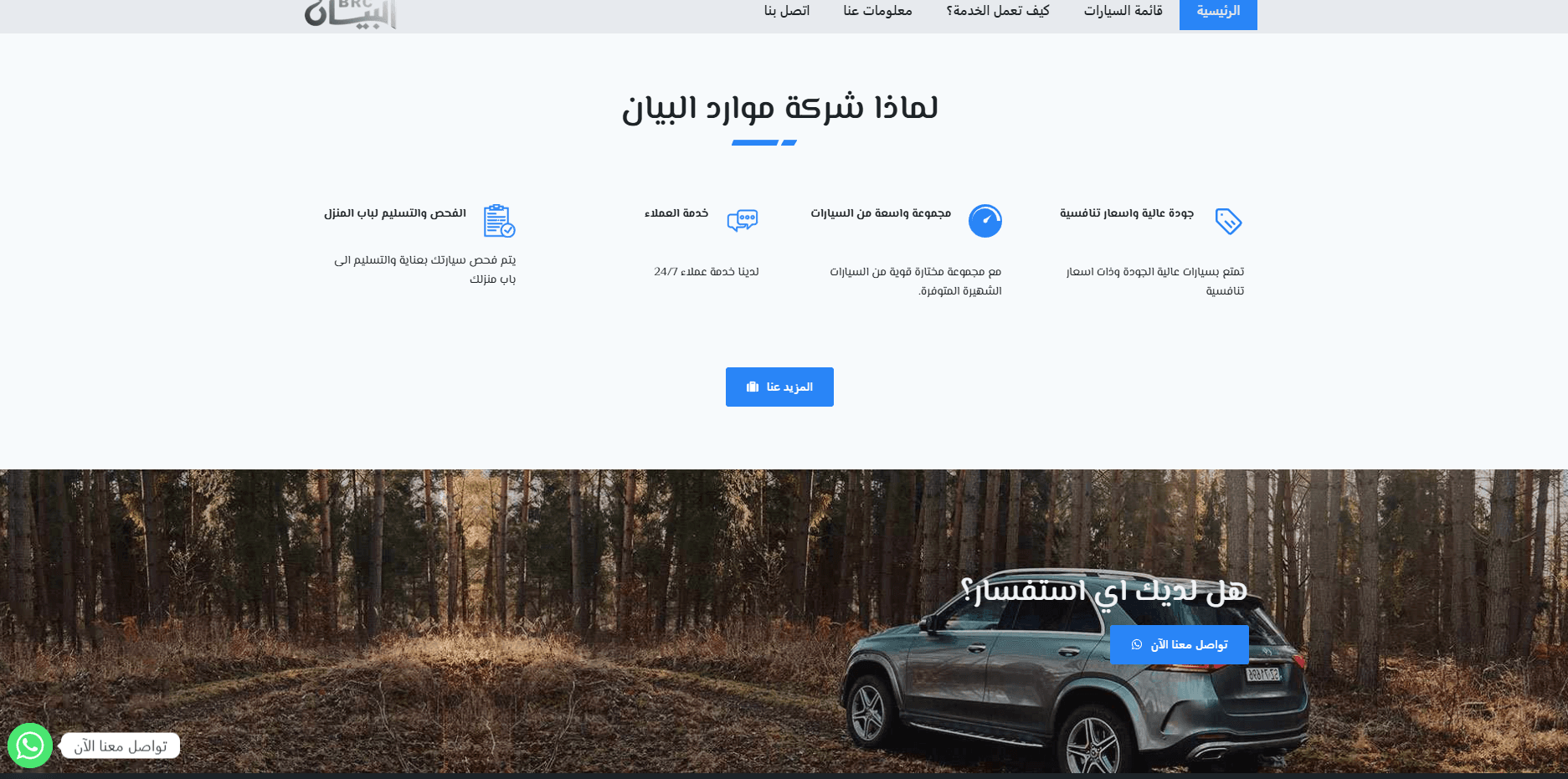 ما تقدّمه الورشة، ولماذا تُؤتمن عليه، والسيارات التي تعمل عليها.