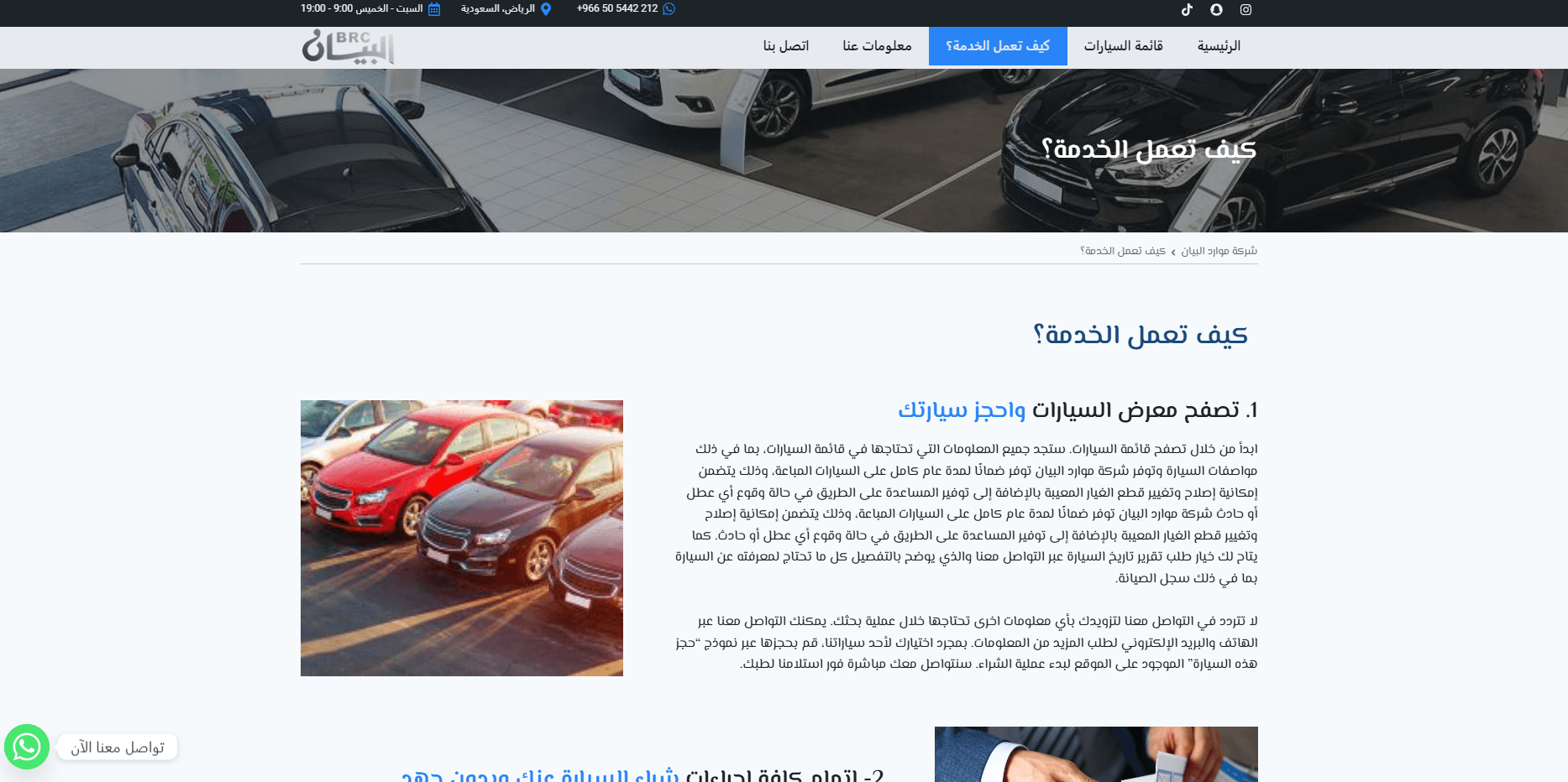 الخطوات مشروحةً واحدةً تلو الأخرى، ومن يقف خلفها.