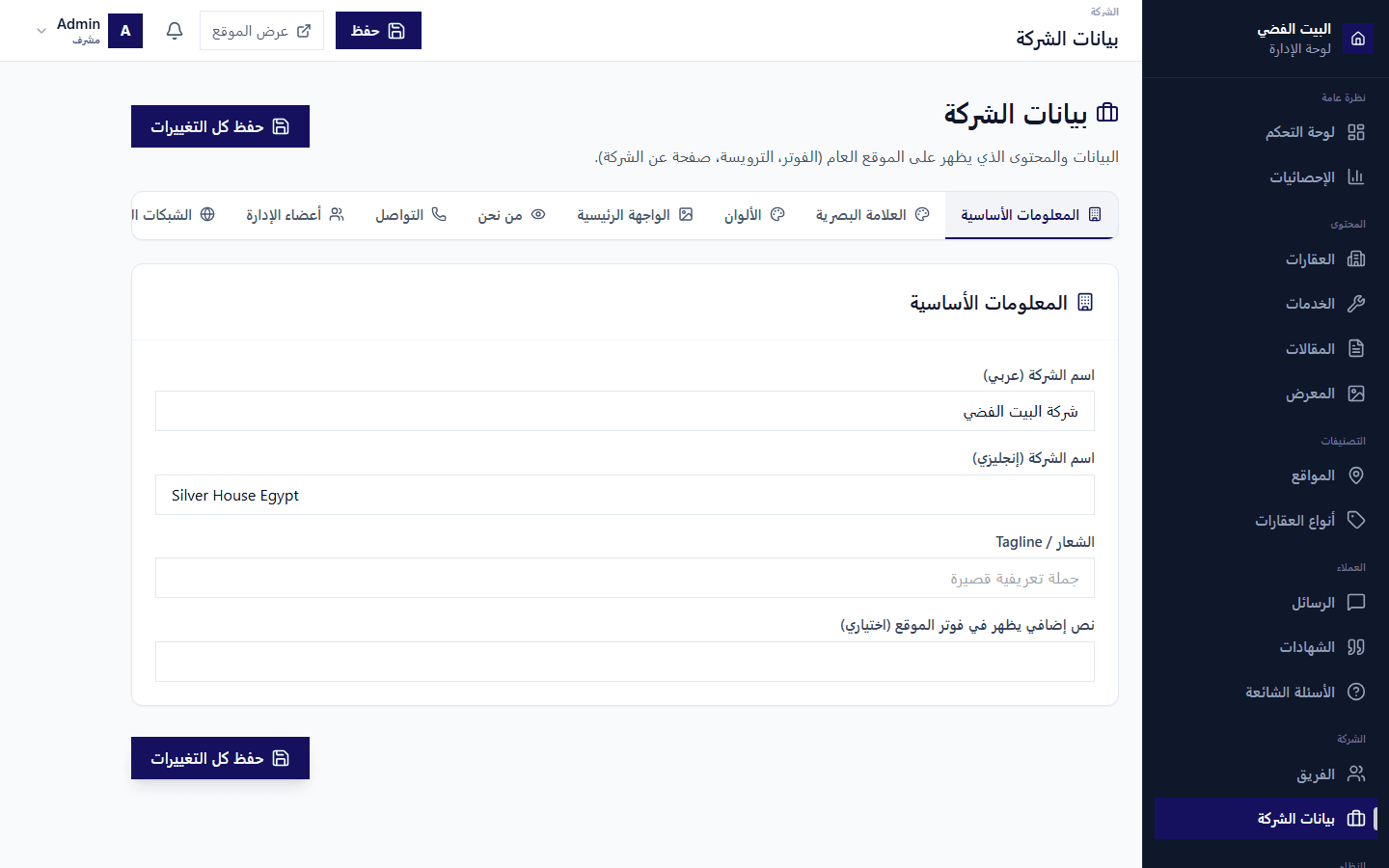Company details, edited once and reflected across the site.