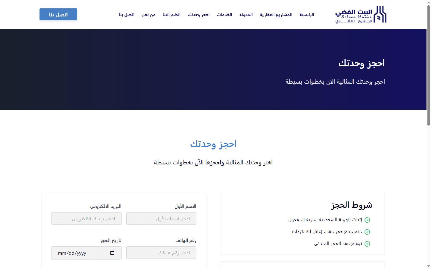 The portfolio, and the viewing request that the whole page exists to produce.